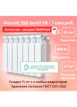 Радиатор отопления  биметаллический с нижним подключением