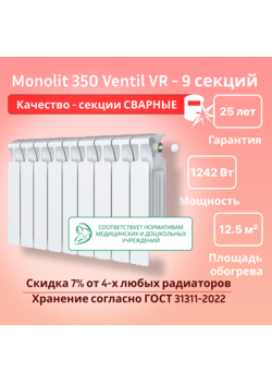 Радиатор отопления  биметаллический с нижним подключением