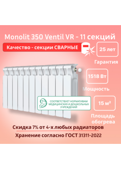Радиатор отопления  биметаллический с нижним подключением