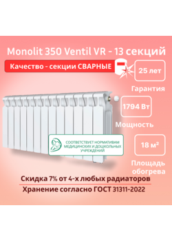 Радиатор отопления  биметаллический с нижним подключением