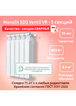 Радиатор отопления  биметаллический с нижним подключением