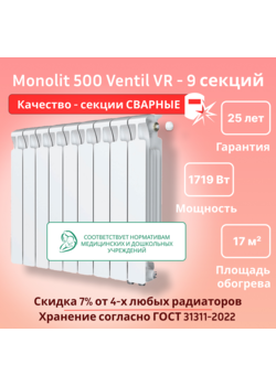 Радиатор отопления  биметаллический с нижним подключением