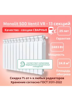 Радиатор отопления  биметаллический с нижним подключением